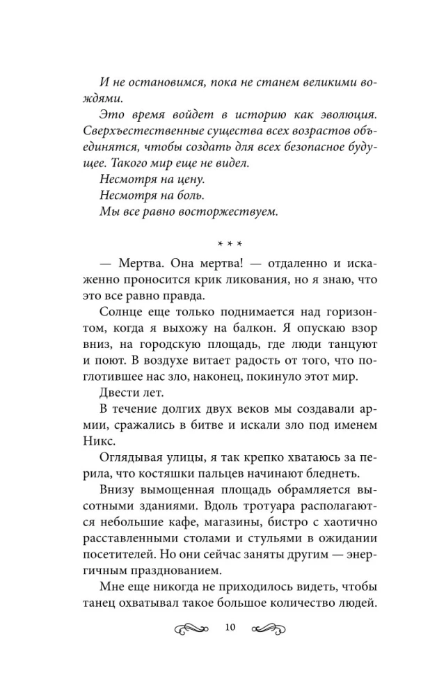 Nieprzemyślane dusze